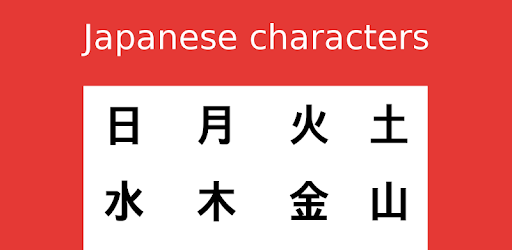 Japanese characters (PRO) v7.9.1