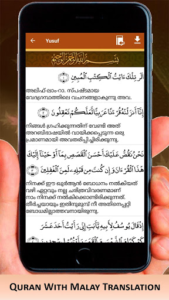 Al Quran Karim Audio & Translation: القرأن الكريم