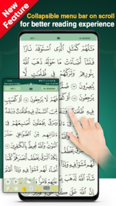 Quran Majeed – القران الكريم