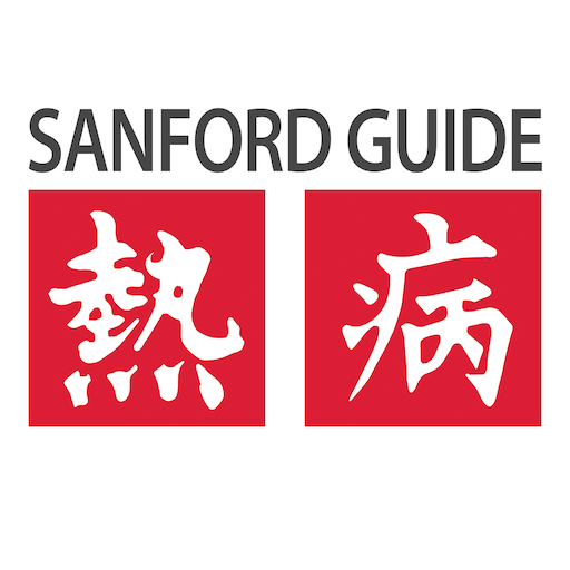 Sanford Guide Collection v2.1.17 (Subscribed)