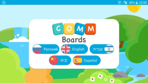 CommBoards - AAC Speech Assistant