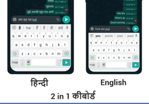 Hindi Keyboard