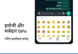 Hindi Keyboard