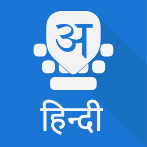 Hindi Keyboard MOD APK 8.3.6 (Premium) Pic