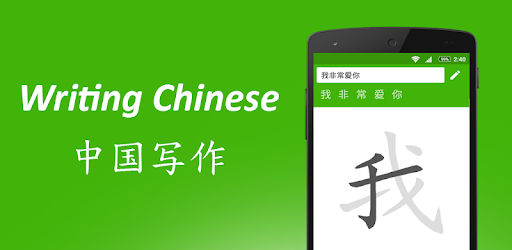 How to write Chinese Word v2.3 (Pro)