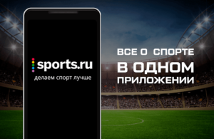 Sports.ru - Football Live scores, news and results