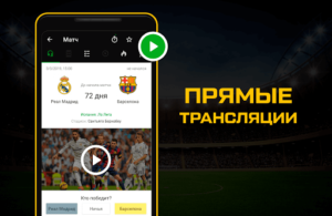 Sports.ru - Football Live scores, news and results