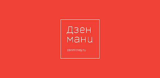 Zenmoney: expense tracker v6.4.3 (Premium)