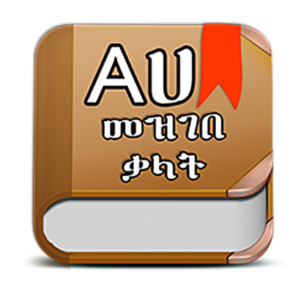 English Amharic Dictionary v14.2.6 (AdFree-MoD Lite) Pic