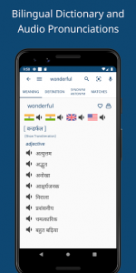 English Hindi Dictionary Free Offline Translate