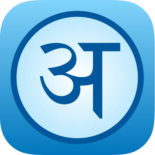 English Hindi Dictionary Free Offline Translate v2.29.0 (Premium) Pic