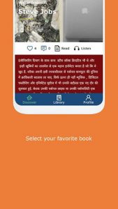 FREE Hindi AudioBook Story Summaries MADE IN INDIA