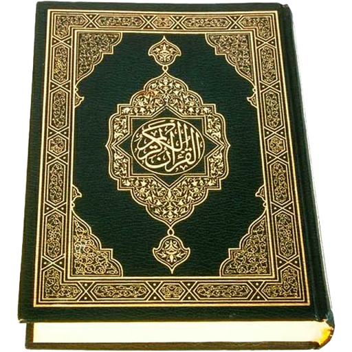 Al-Quran (Free) v4.1.0 (Ad Free)