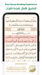 Ayah: Quran App
