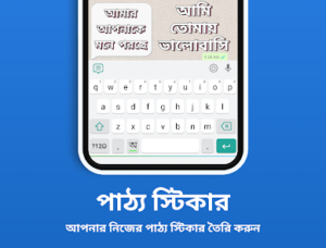 Bangla Keyboard