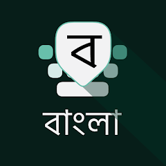 Bangla Keyboard MOD APK 9.3.1 (Premiuim) (Fix) Pic