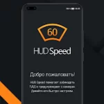 HUD Speed ​​Detector MOD APK 61.0 (Pro)