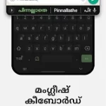 Malayalam Keyboard MOD APK 11.6.2 (Premium)